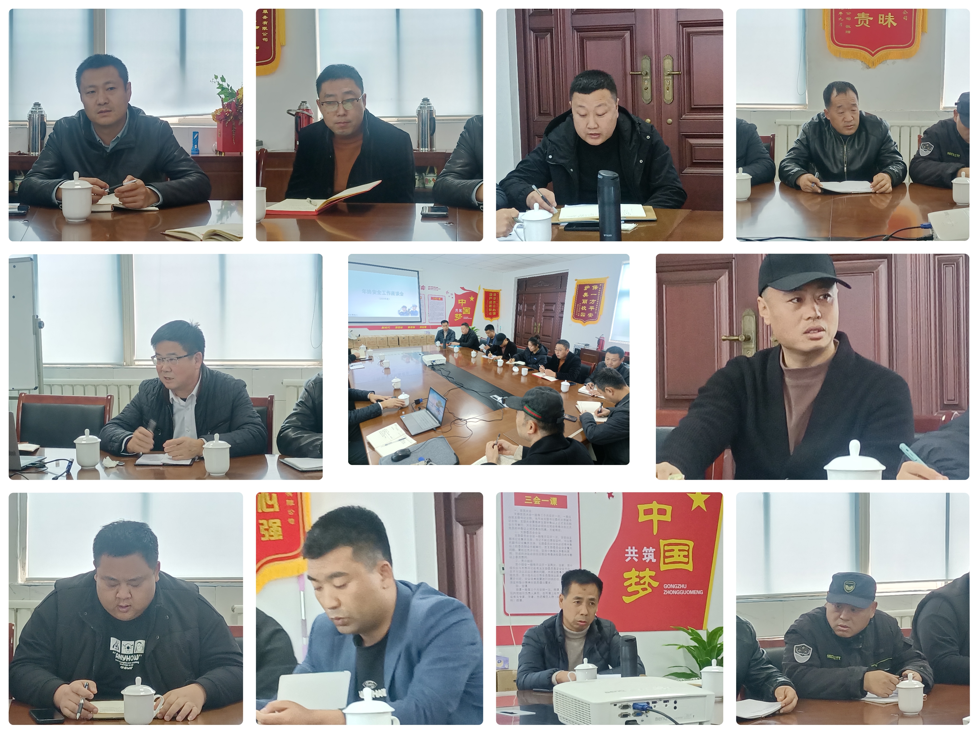 2023年度安全工作座談會(huì)圓滿(mǎn)結(jié)束(圖3)