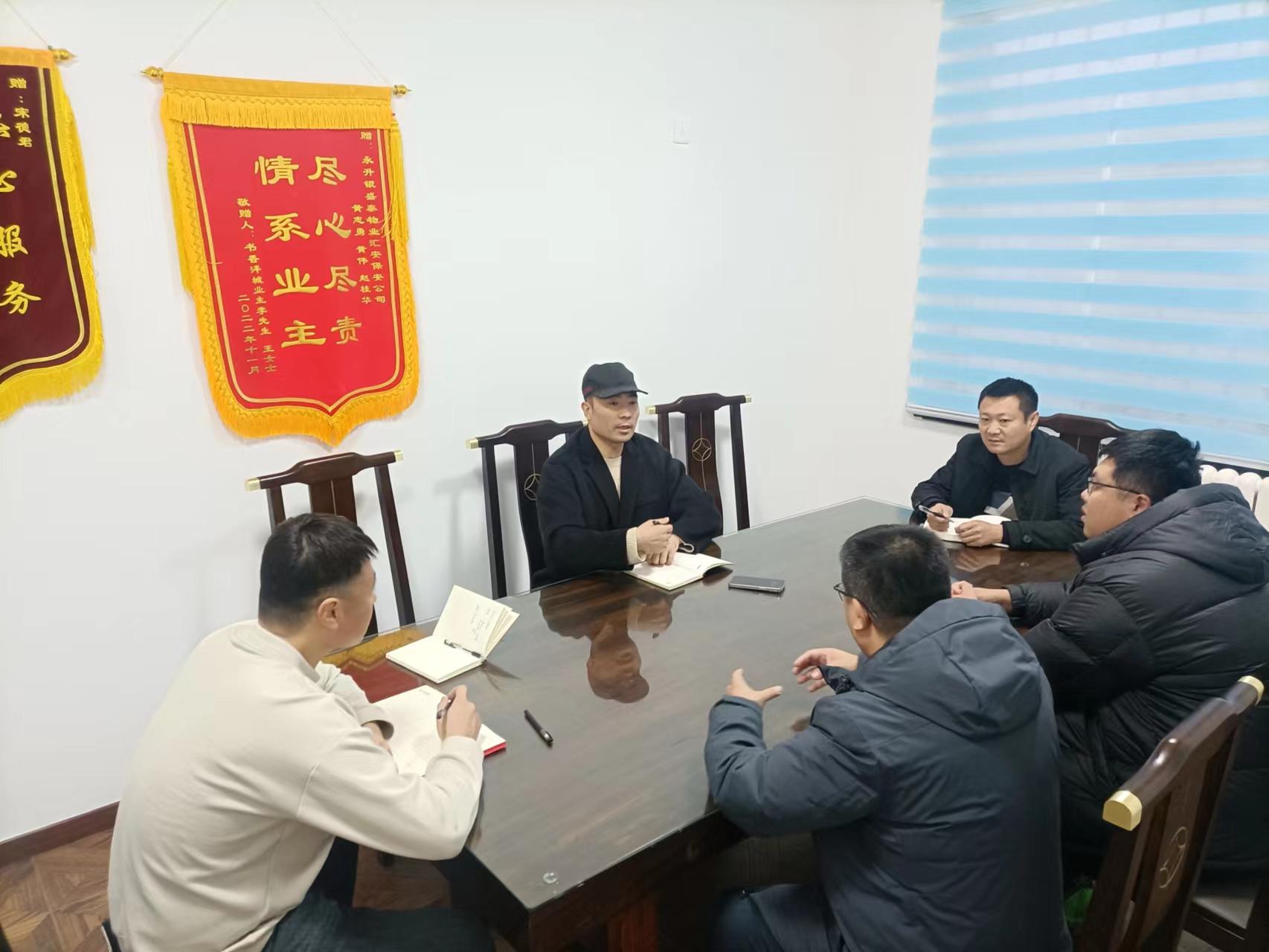 城陽區(qū)物業(yè)辦有關領導來公司檢查指導工作(圖1)